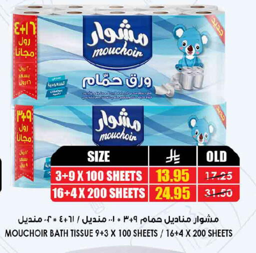 available at أسواق النخبة in مملكة العربية السعودية, السعودية, سعودية - المنطقة الشرقية