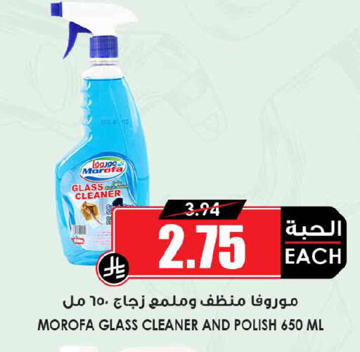 available at Prime Supermarket in KSA, Saudi Arabia, Saudi - Dammam