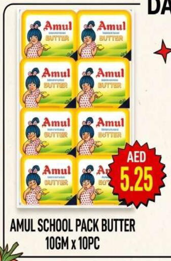 available at Patel Fresh Supermarket in UAE - Dubai