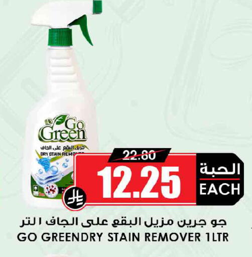 available at Prime Supermarket in KSA, Saudi Arabia, Saudi - Dammam