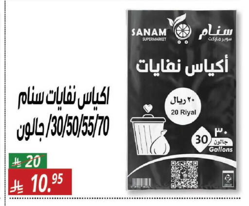 available at Sanam Supermarket in KSA, Saudi Arabia, Saudi - Mecca