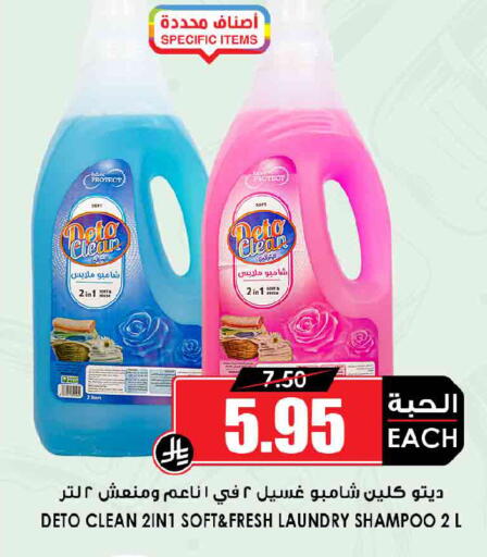 available at Prime Supermarket in KSA, Saudi Arabia, Saudi - Dammam