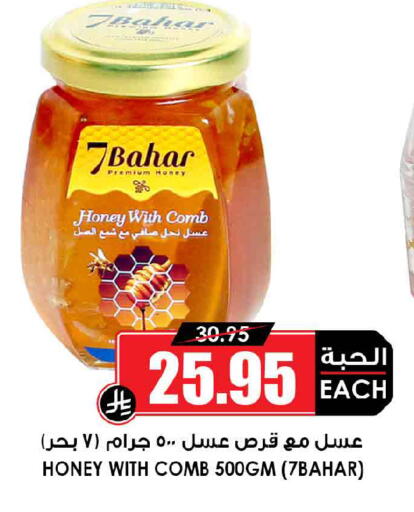 available at Prime Supermarket in KSA, Saudi Arabia, Saudi - Dammam