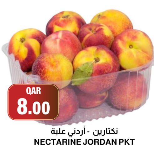 available at أسواق الملكي فرش in قطر - الريان