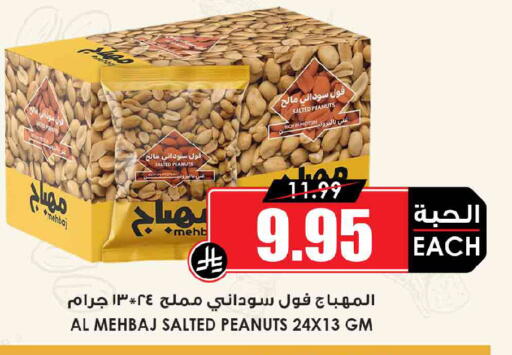 available at أسواق النخبة in مملكة العربية السعودية, السعودية, سعودية - خميس مشيط