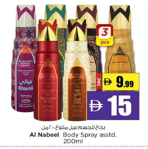 available at نستو هايبرماركت in الإمارات العربية المتحدة , الامارات - ٱلْعَيْن‎