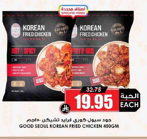 available at Prime Supermarket in KSA, Saudi Arabia, Saudi - Dammam