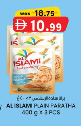 available at الصفا in الإمارات العربية المتحدة , الامارات - ٱلْعَيْن‎