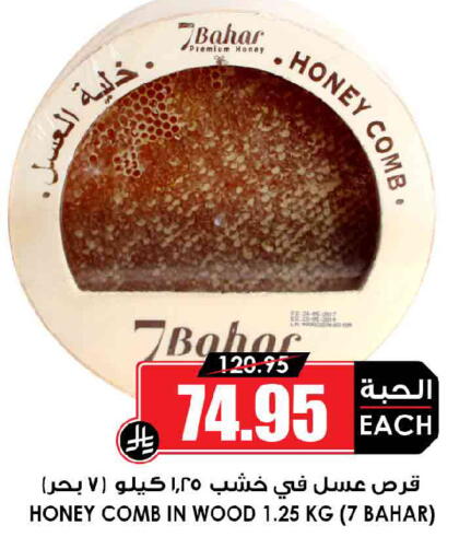 available at Prime Supermarket in KSA, Saudi Arabia, Saudi - Dammam