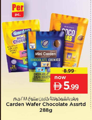 available at نستو هايبرماركت in الإمارات العربية المتحدة , الامارات - ٱلْعَيْن‎