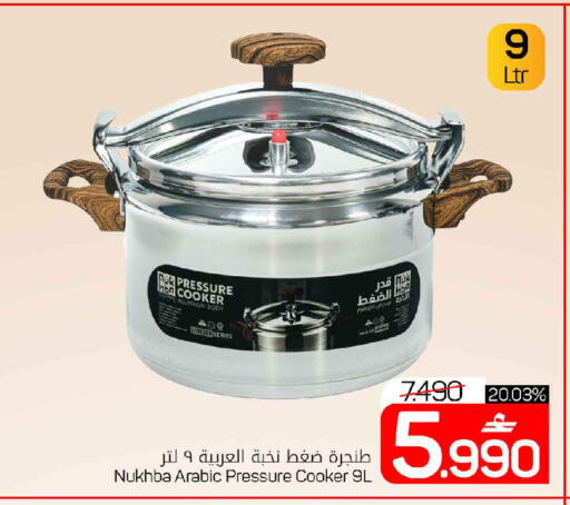 available at مارك & سايف in عُمان - صُحار‎