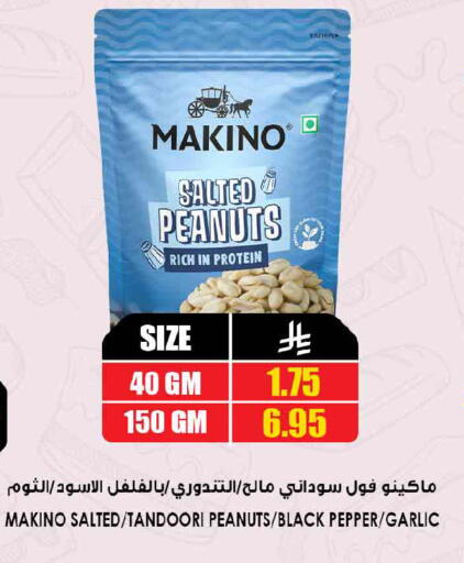 Pepper Garlic available at أسواق النخبة in مملكة العربية السعودية, السعودية, سعودية - خميس مشيط