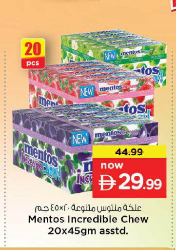 available at نستو هايبرماركت in الإمارات العربية المتحدة , الامارات - رَأْس ٱلْخَيْمَة