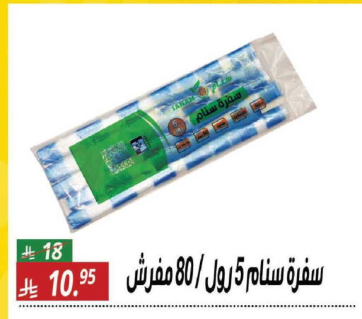 available at سنام سوبرماركت in مملكة العربية السعودية, السعودية, سعودية - مكة المكرمة