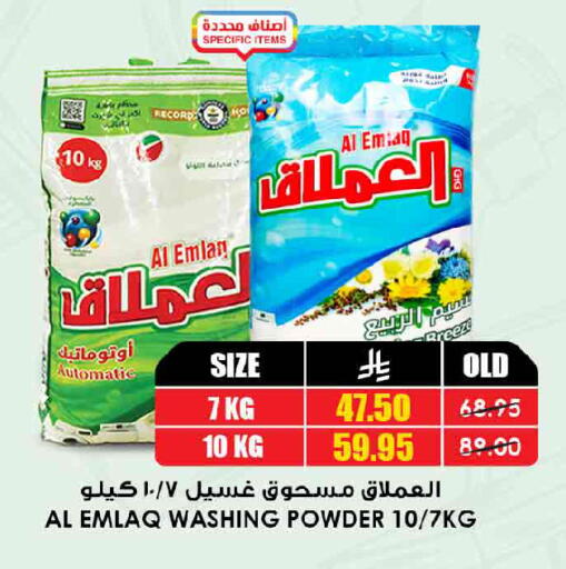 available at Prime Supermarket in KSA, Saudi Arabia, Saudi - Khamis Mushait