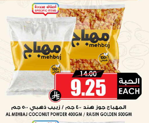 Coconut available at أسواق النخبة in مملكة العربية السعودية, السعودية, سعودية - جدة