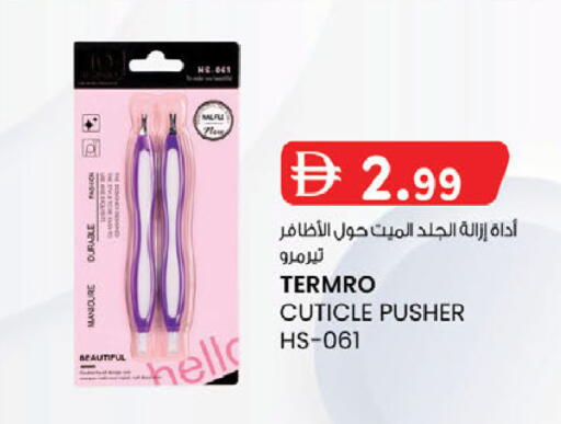 available at الصفا in الإمارات العربية المتحدة , الامارات - ٱلْعَيْن‎