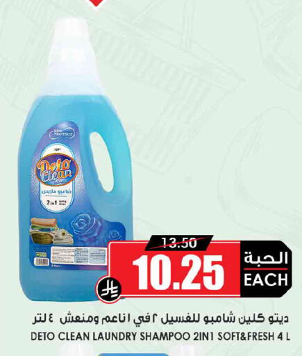 available at Prime Supermarket in KSA, Saudi Arabia, Saudi - Dammam