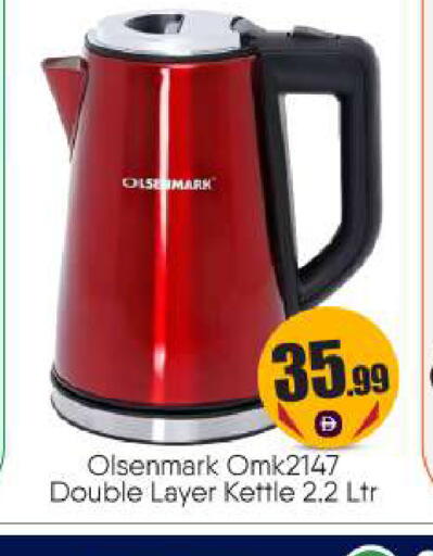 available at بيج مارت in الإمارات العربية المتحدة , الامارات - أبو ظبي