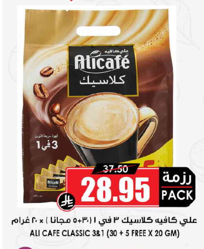 available at Prime Supermarket in KSA, Saudi Arabia, Saudi - Dammam