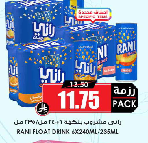 available at Prime Supermarket in KSA, Saudi Arabia, Saudi - Dammam