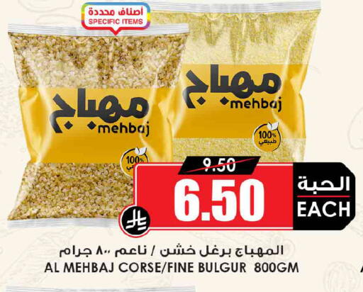 available at Prime Supermarket in KSA, Saudi Arabia, Saudi - Dammam