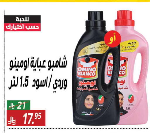 available at سنام سوبرماركت in مملكة العربية السعودية, السعودية, سعودية - مكة المكرمة