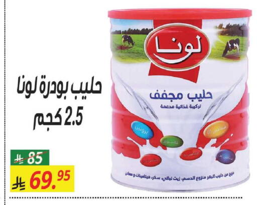 available at سنام سوبرماركت in مملكة العربية السعودية, السعودية, سعودية - مكة المكرمة