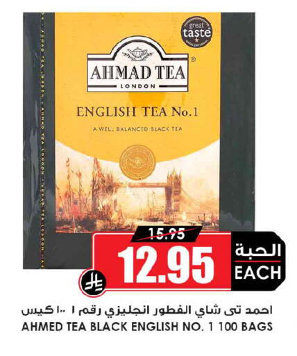 available at Prime Supermarket in KSA, Saudi Arabia, Saudi - Dammam