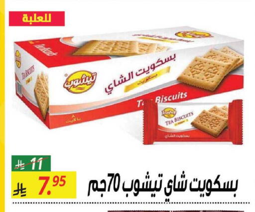 available at سنام سوبرماركت in مملكة العربية السعودية, السعودية, سعودية - مكة المكرمة