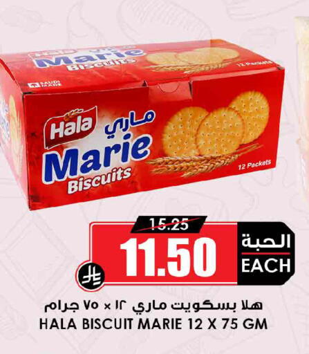 available at Prime Supermarket in KSA, Saudi Arabia, Saudi - Jeddah