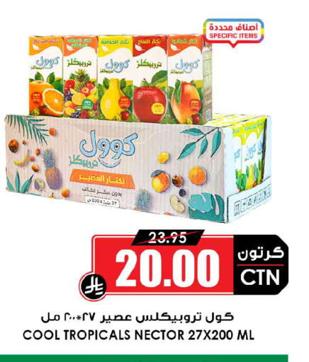 available at أسواق النخبة in مملكة العربية السعودية, السعودية, سعودية - جدة