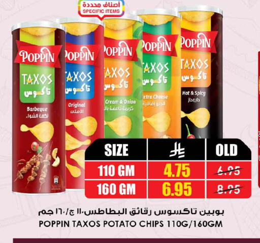 available at Prime Supermarket in KSA, Saudi Arabia, Saudi - Dammam