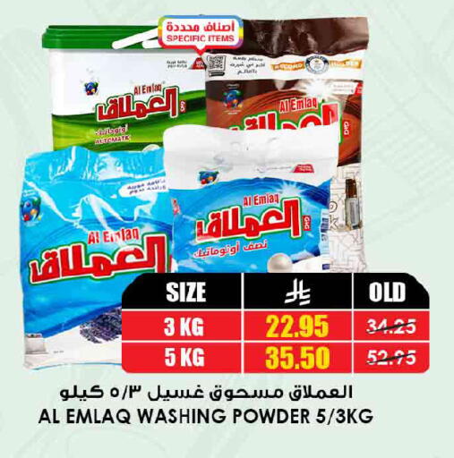 available at Prime Supermarket in KSA, Saudi Arabia, Saudi - Dammam