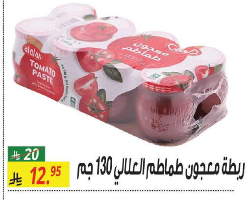 available at سنام سوبرماركت in مملكة العربية السعودية, السعودية, سعودية - مكة المكرمة