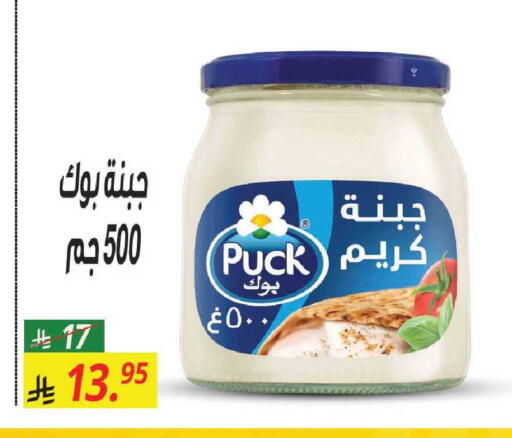 available at سنام سوبرماركت in مملكة العربية السعودية, السعودية, سعودية - مكة المكرمة