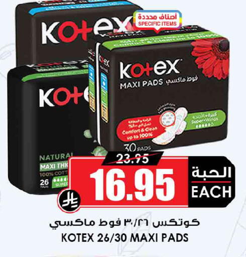 available at أسواق النخبة in مملكة العربية السعودية, السعودية, سعودية - خميس مشيط