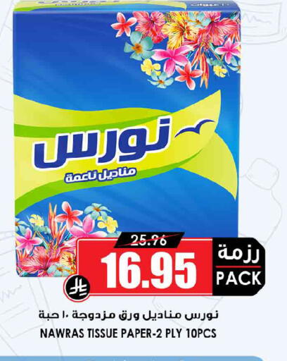 available at Prime Supermarket in KSA, Saudi Arabia, Saudi - Dammam