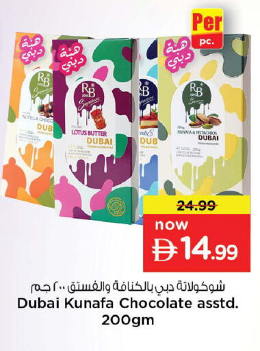 available at نستو هايبرماركت in الإمارات العربية المتحدة , الامارات - دبي
