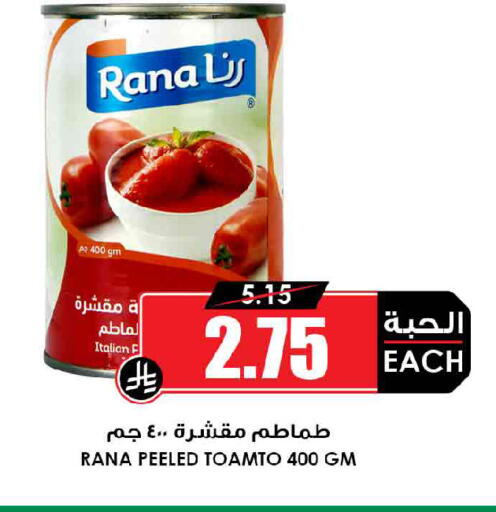 available at Prime Supermarket in KSA, Saudi Arabia, Saudi - Dammam