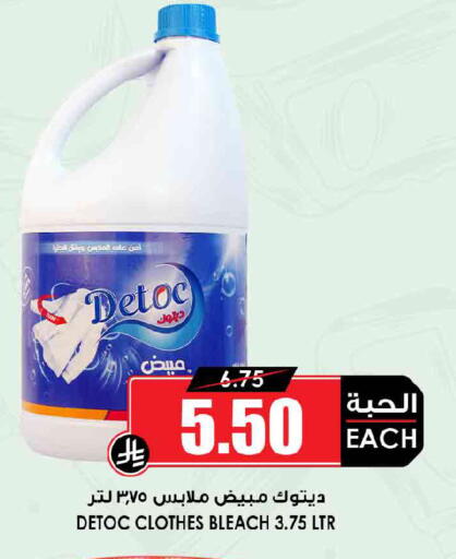 available at Prime Supermarket in KSA, Saudi Arabia, Saudi - Dammam