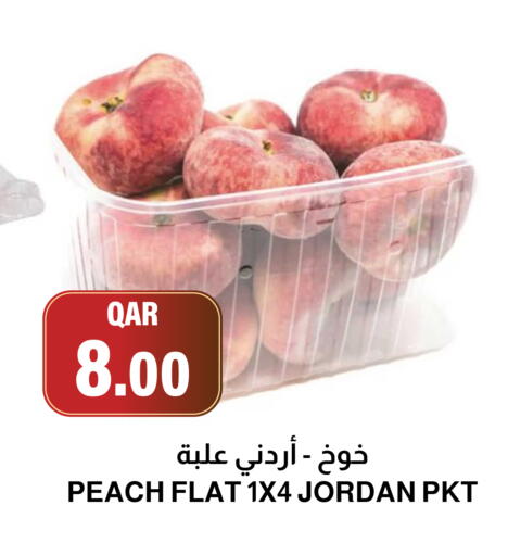 available at أسواق الملكي فرش in قطر - الريان