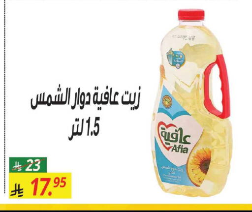 available at سنام سوبرماركت in مملكة العربية السعودية, السعودية, سعودية - مكة المكرمة