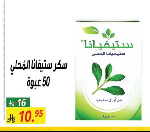 available at سنام سوبرماركت in مملكة العربية السعودية, السعودية, سعودية - مكة المكرمة