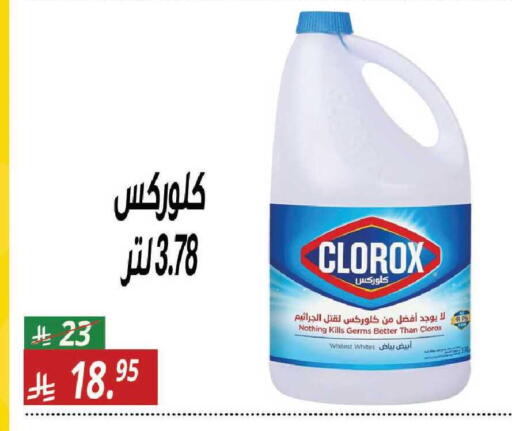 available at Sanam Supermarket in KSA, Saudi Arabia, Saudi - Mecca