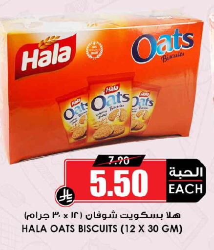 available at Prime Supermarket in KSA, Saudi Arabia, Saudi - Jeddah