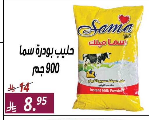 available at سنام سوبرماركت in مملكة العربية السعودية, السعودية, سعودية - مكة المكرمة