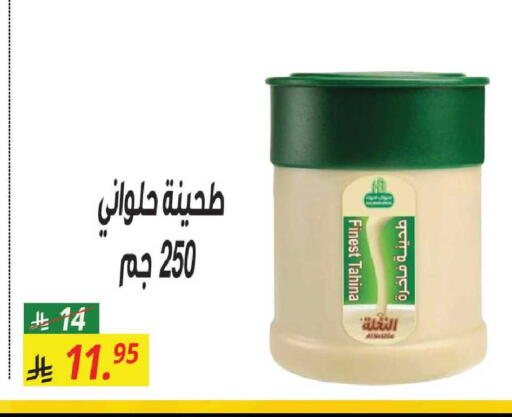 available at سنام سوبرماركت in مملكة العربية السعودية, السعودية, سعودية - مكة المكرمة