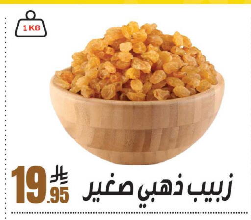 available at سنام سوبرماركت in مملكة العربية السعودية, السعودية, سعودية - مكة المكرمة
