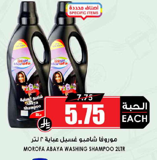 available at Prime Supermarket in KSA, Saudi Arabia, Saudi - Khamis Mushait